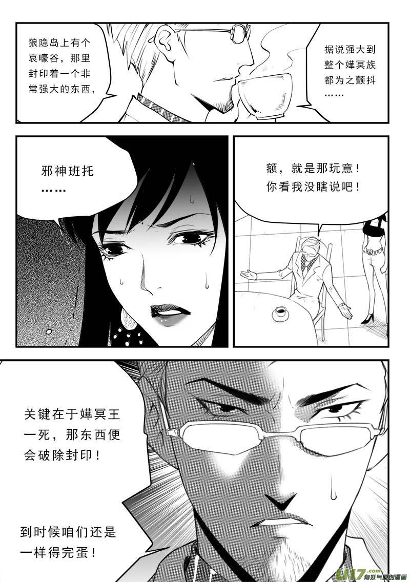 超能领域韩漫全集-第一百二十九话无删减无遮挡章节图片 