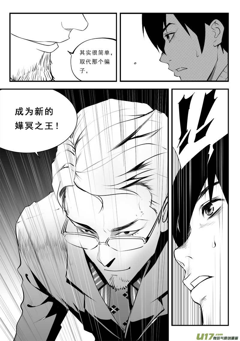 超能领域韩漫全集-第一百二十九话无删减无遮挡章节图片 