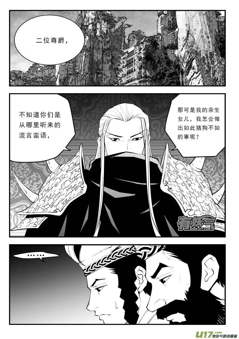 超能领域韩漫全集-第一百二十九话无删减无遮挡章节图片 