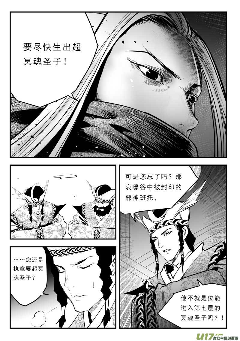 超能领域韩漫全集-第一百二十九话无删减无遮挡章节图片 