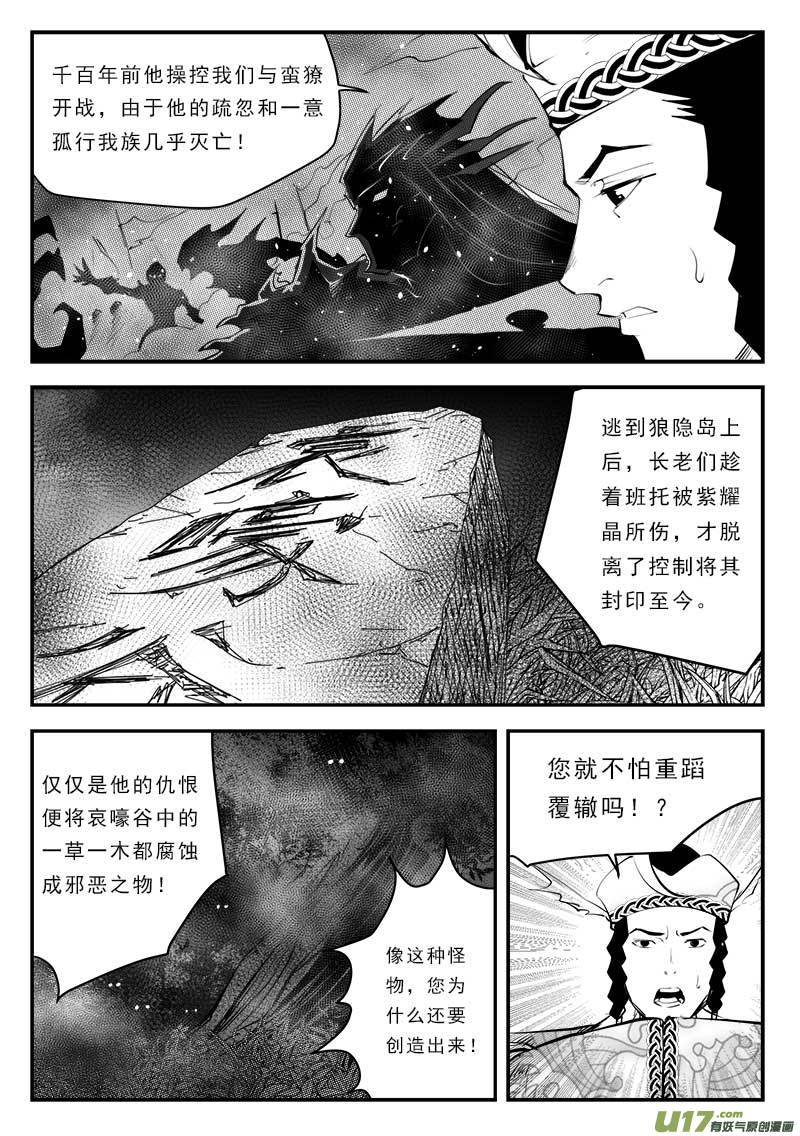 超能领域韩漫全集-第一百二十九话无删减无遮挡章节图片 