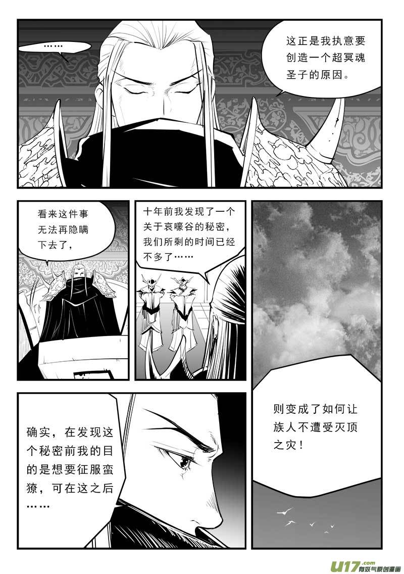 超能领域韩漫全集-第一百二十九话无删减无遮挡章节图片 