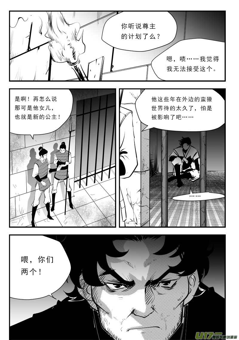 超能领域韩漫全集-第一百二十九话无删减无遮挡章节图片 