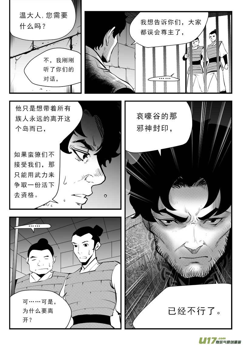 超能领域韩漫全集-第一百二十九话无删减无遮挡章节图片 