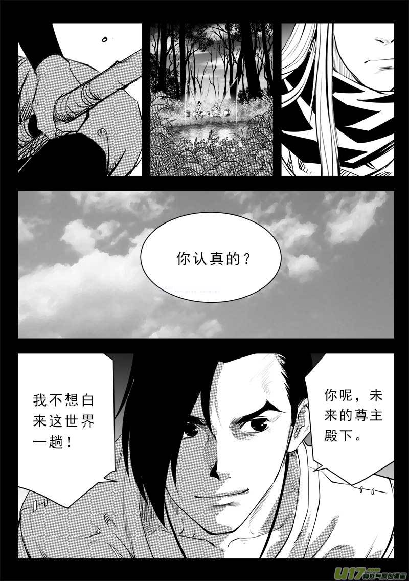 超能领域韩漫全集-第一百三十一话无删减无遮挡章节图片 