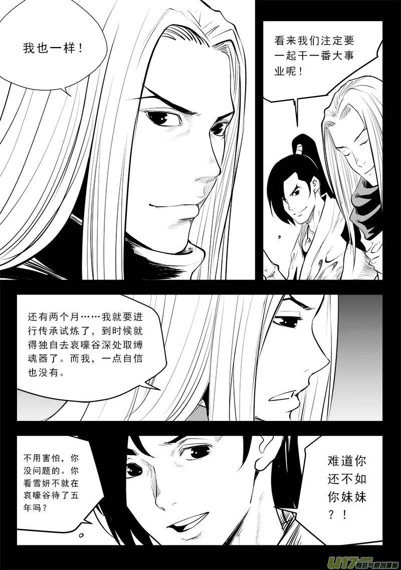 超能领域韩漫全集-第一百三十一话无删减无遮挡章节图片 