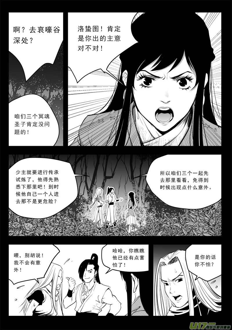 超能领域韩漫全集-第一百三十一话无删减无遮挡章节图片 