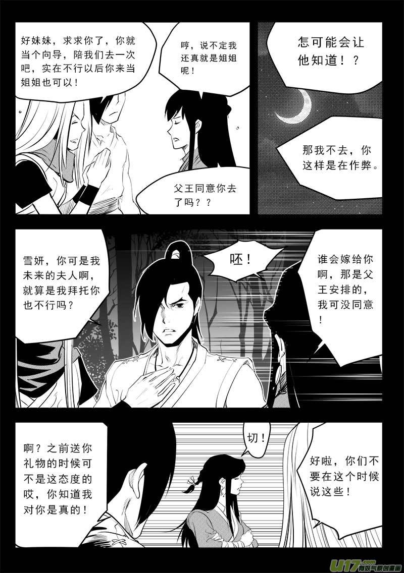 超能领域韩漫全集-第一百三十一话无删减无遮挡章节图片 