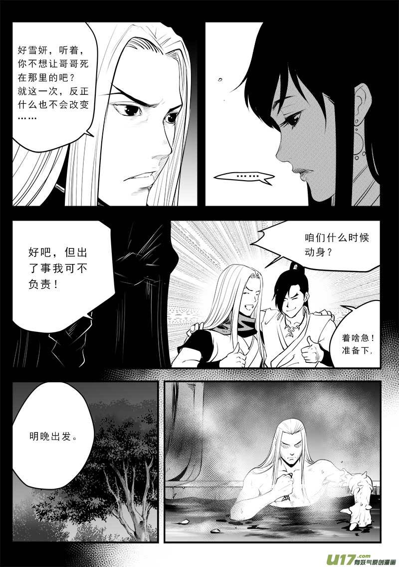 超能领域韩漫全集-第一百三十一话无删减无遮挡章节图片 
