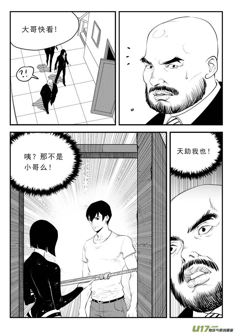 超能领域韩漫全集-第一百三十一话无删减无遮挡章节图片 