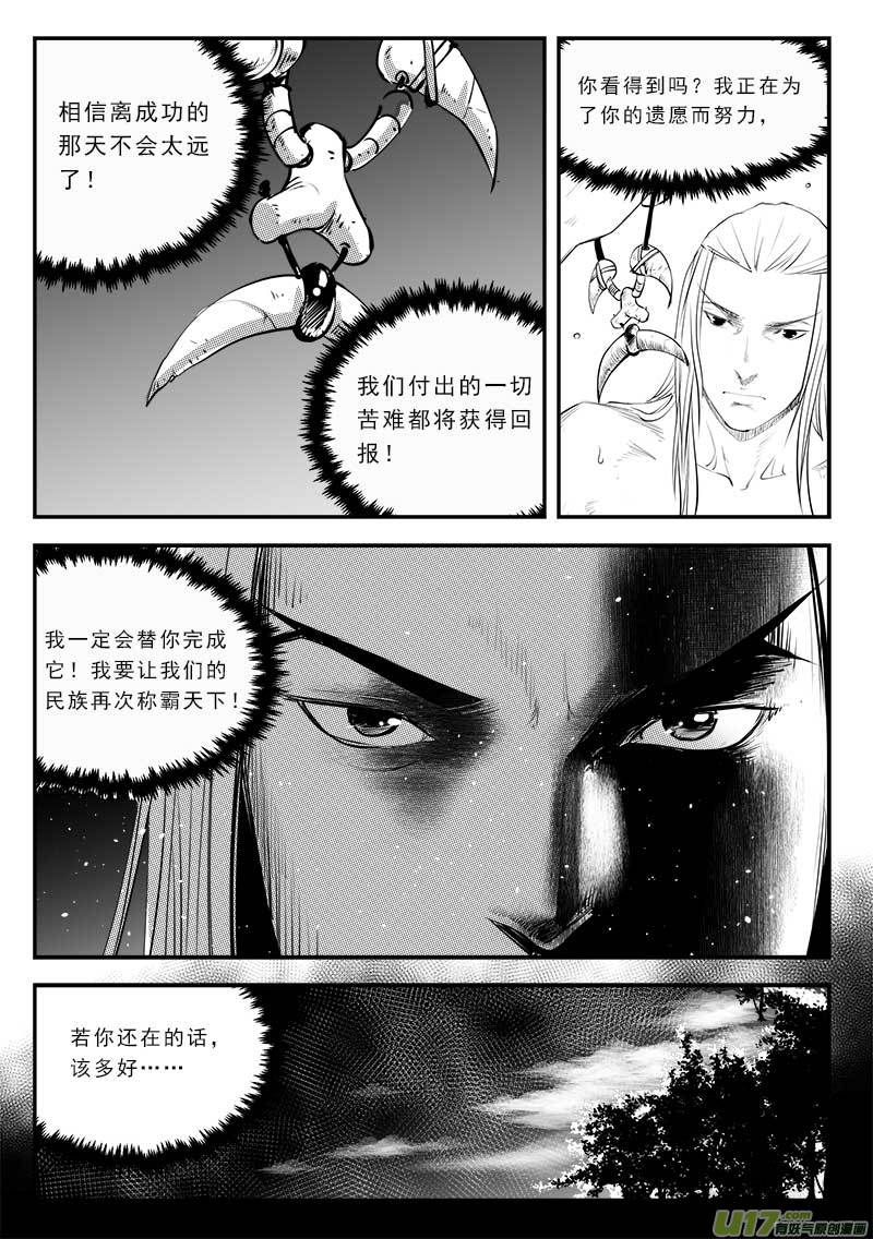 超能领域韩漫全集-第一百三十一话无删减无遮挡章节图片 