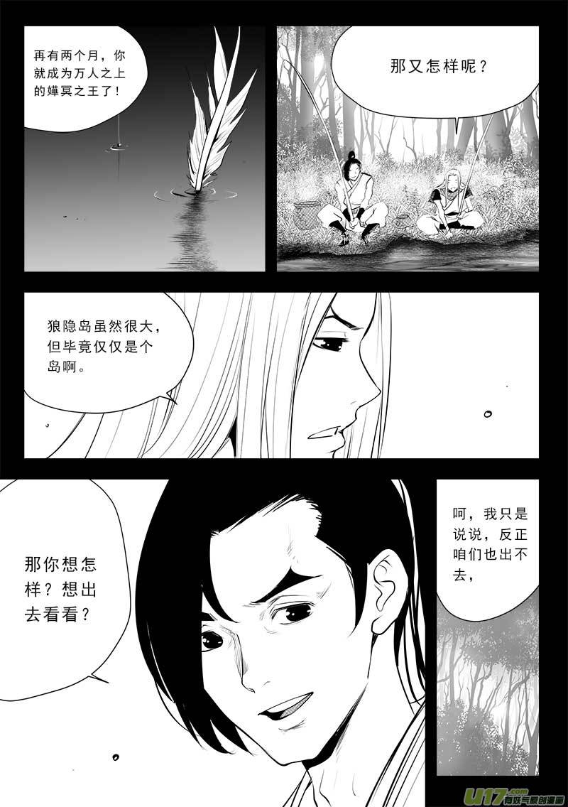 超能领域韩漫全集-第一百三十一话无删减无遮挡章节图片 