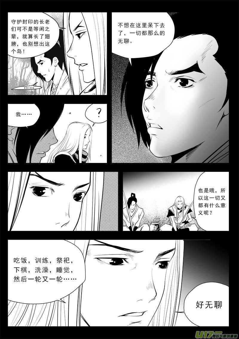 超能领域韩漫全集-第一百三十一话无删减无遮挡章节图片 