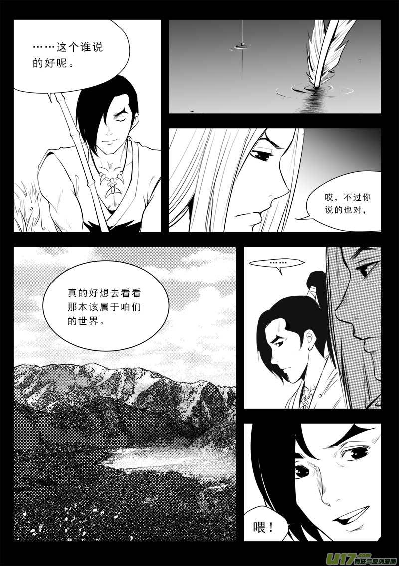 超能领域韩漫全集-第一百三十一话无删减无遮挡章节图片 