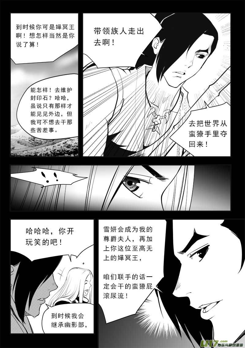 超能领域韩漫全集-第一百三十一话无删减无遮挡章节图片 
