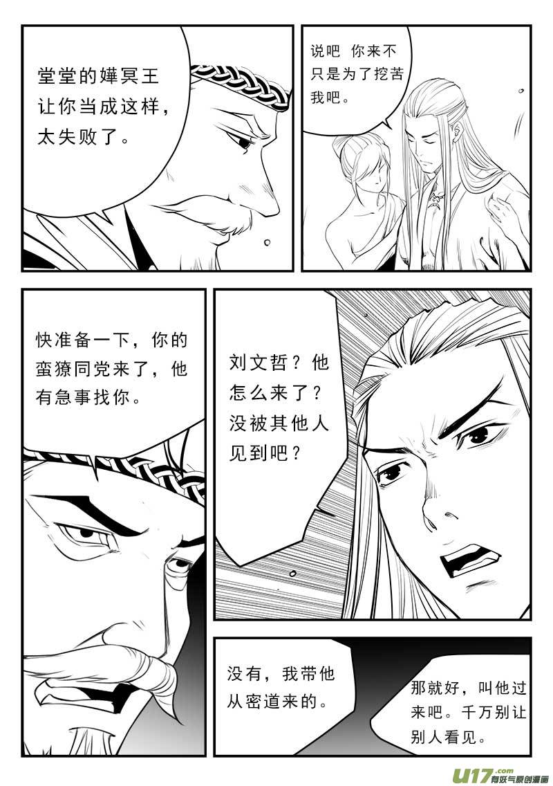 超能领域韩漫全集-第一百三十二话无删减无遮挡章节图片 