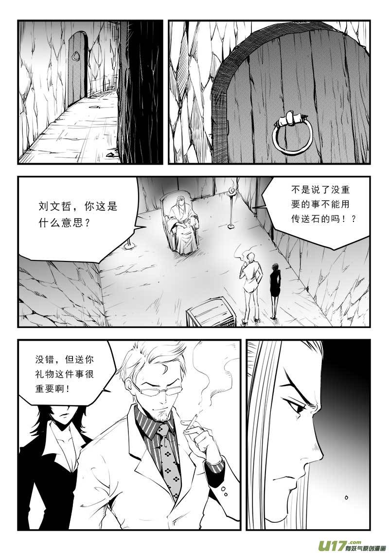 超能领域韩漫全集-第一百三十二话无删减无遮挡章节图片 
