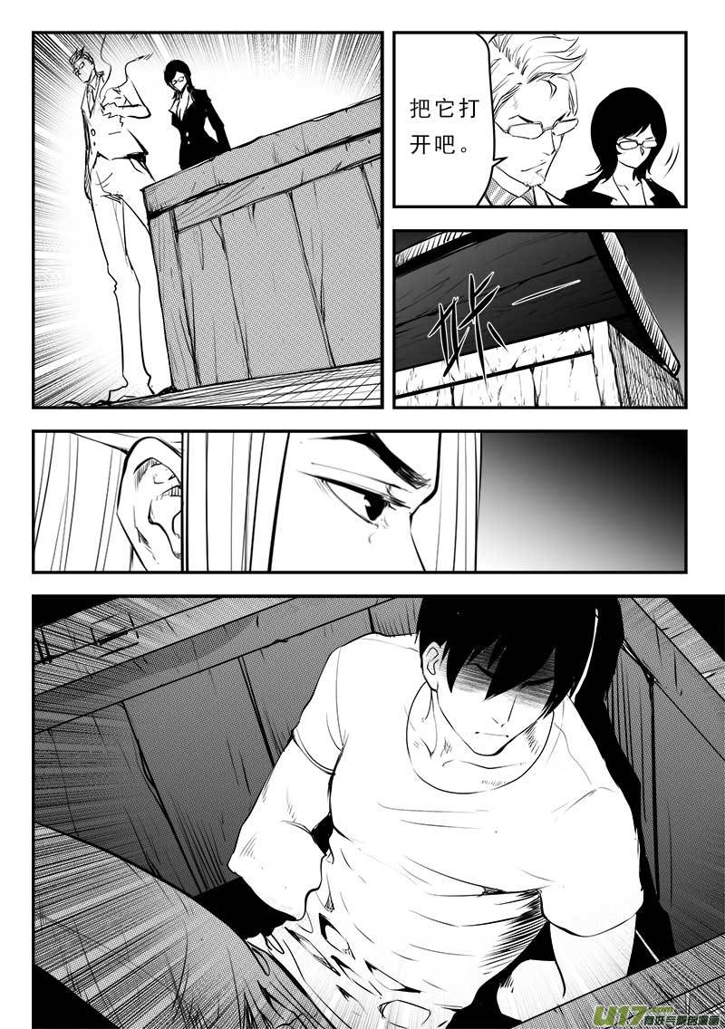 超能领域韩漫全集-第一百三十二话无删减无遮挡章节图片 