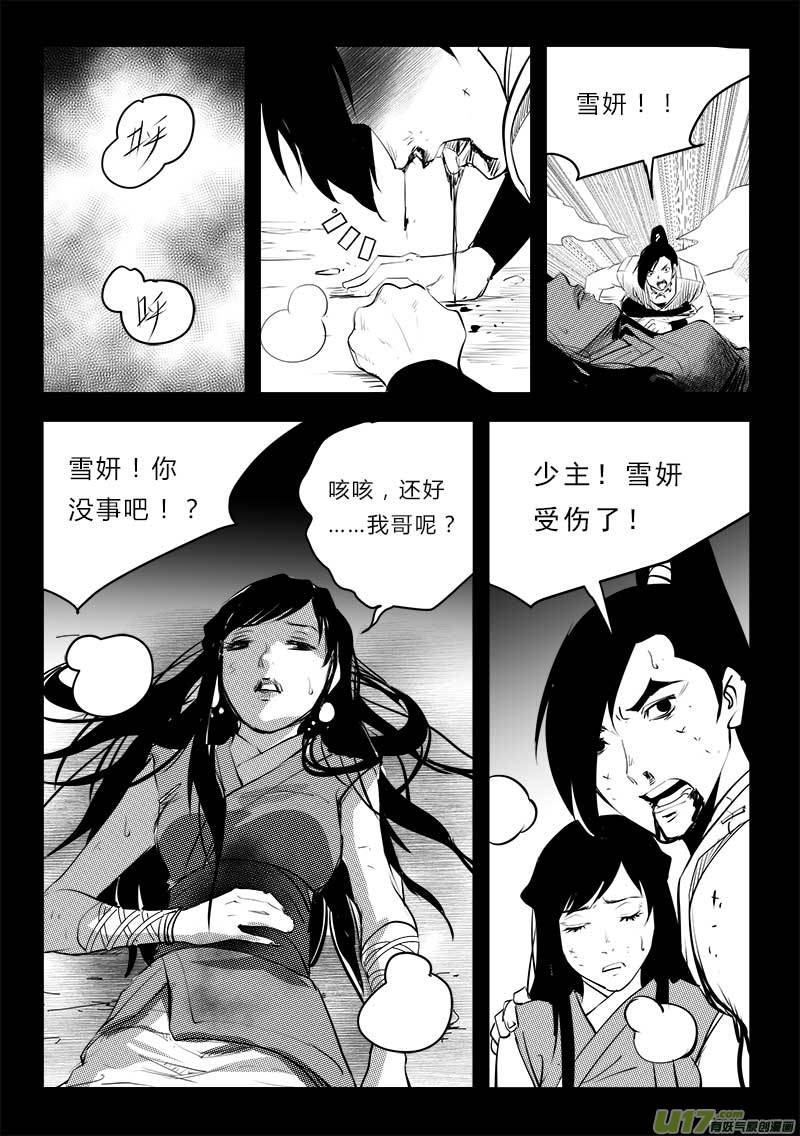 超能领域韩漫全集-第一百三十二话无删减无遮挡章节图片 
