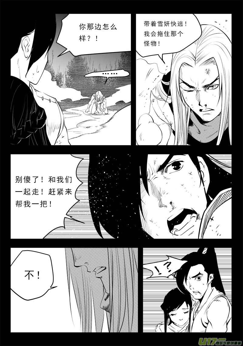 超能领域韩漫全集-第一百三十二话无删减无遮挡章节图片 