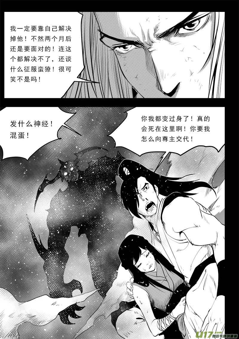 超能领域韩漫全集-第一百三十二话无删减无遮挡章节图片 