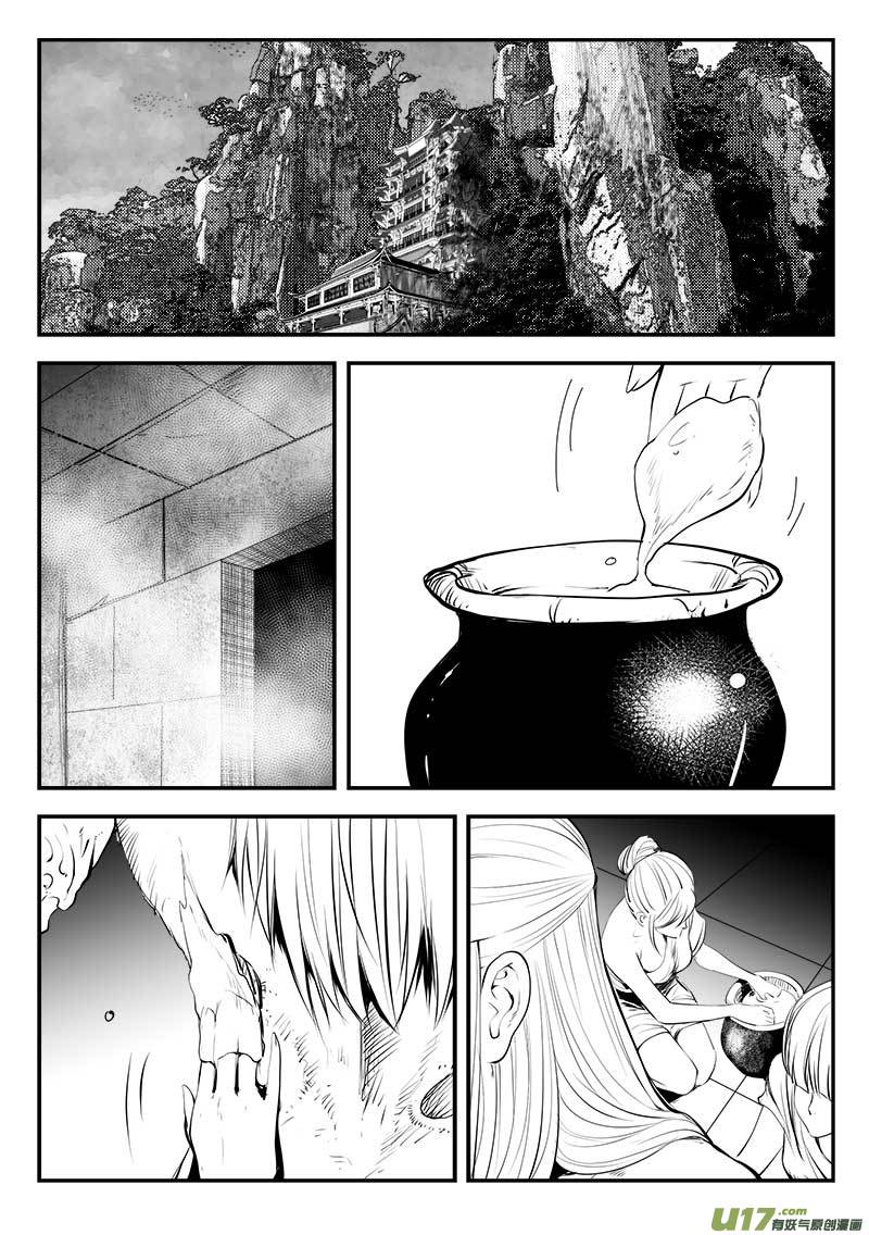 超能领域韩漫全集-第一百三十二话无删减无遮挡章节图片 