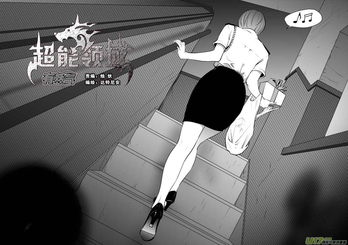超能领域韩漫全集-第一百三十三话无删减无遮挡章节图片 