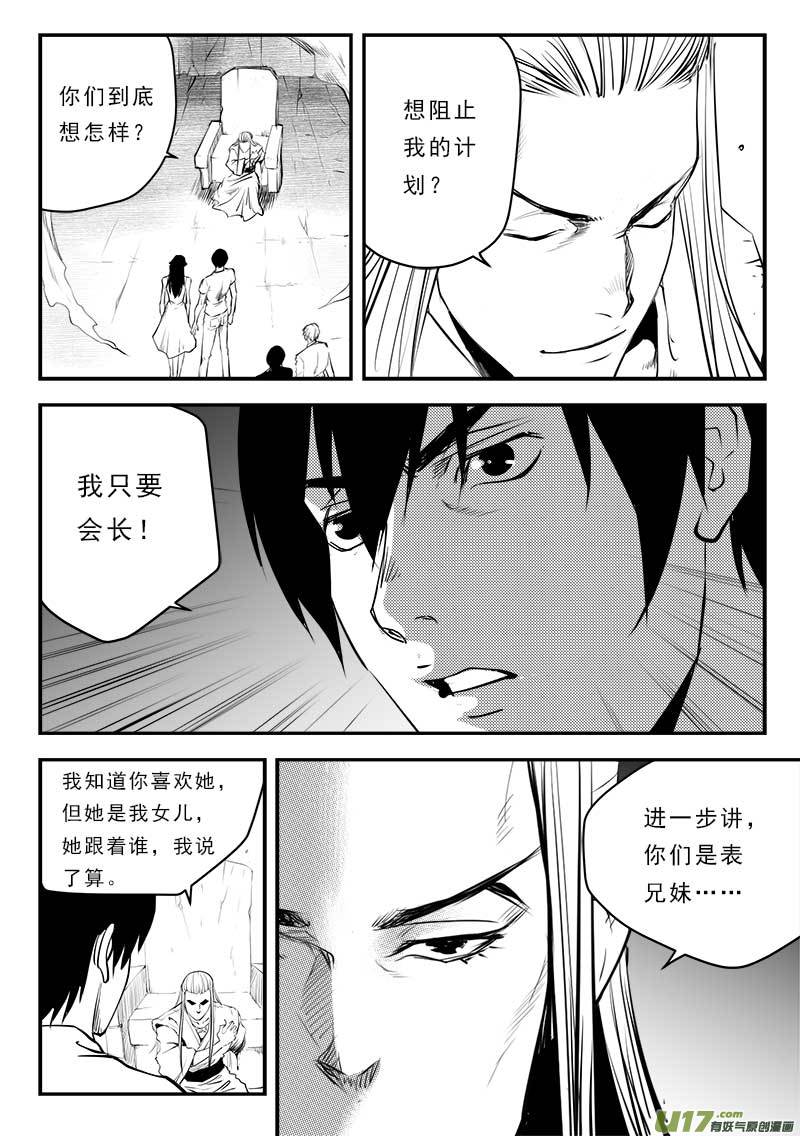 超能领域韩漫全集-第一百三十三话无删减无遮挡章节图片 