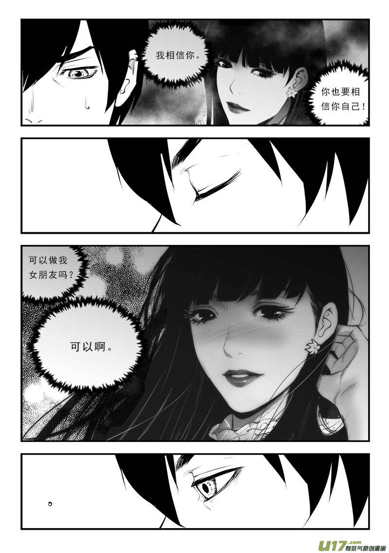 超能领域韩漫全集-第一百三十三话无删减无遮挡章节图片 