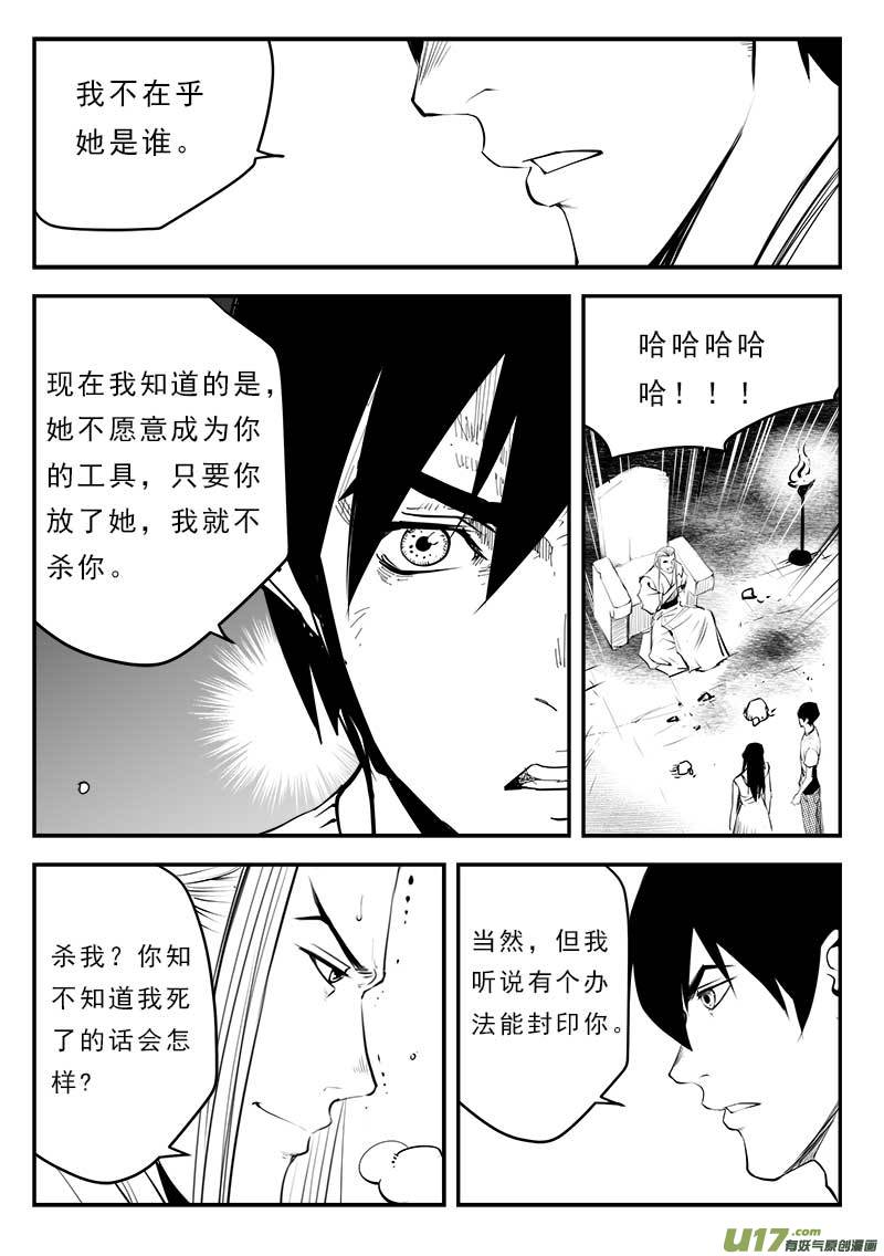 超能领域韩漫全集-第一百三十三话无删减无遮挡章节图片 