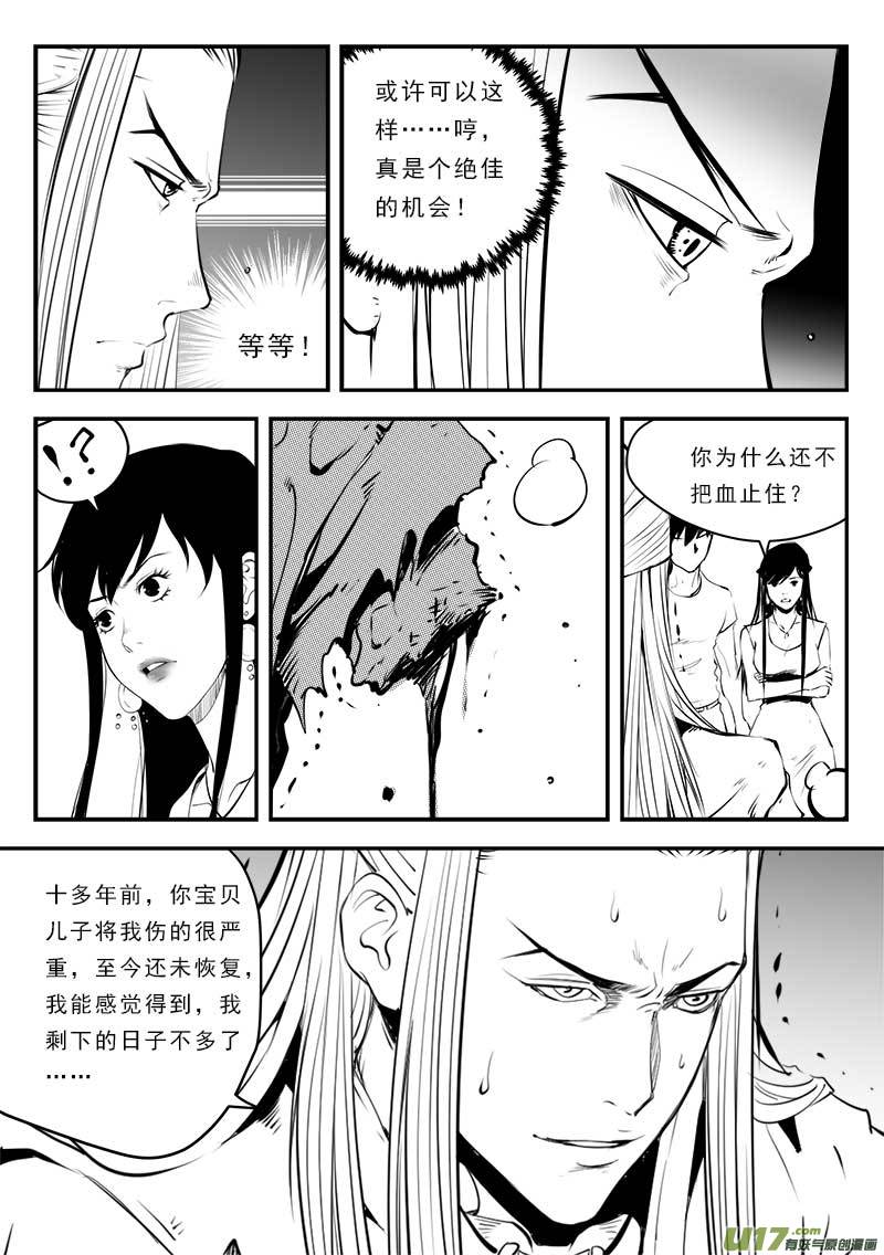 超能领域韩漫全集-第一百三十三话无删减无遮挡章节图片 