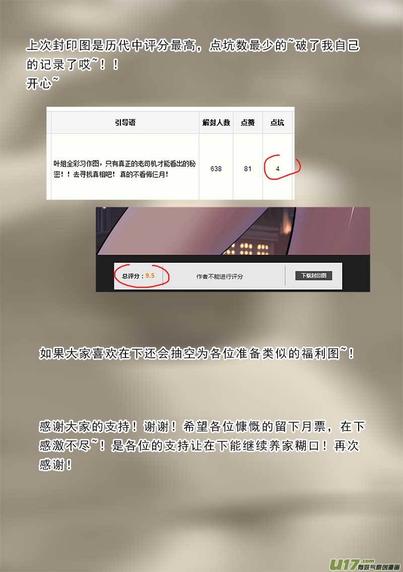 超能领域韩漫全集-第一百三十三话无删减无遮挡章节图片 