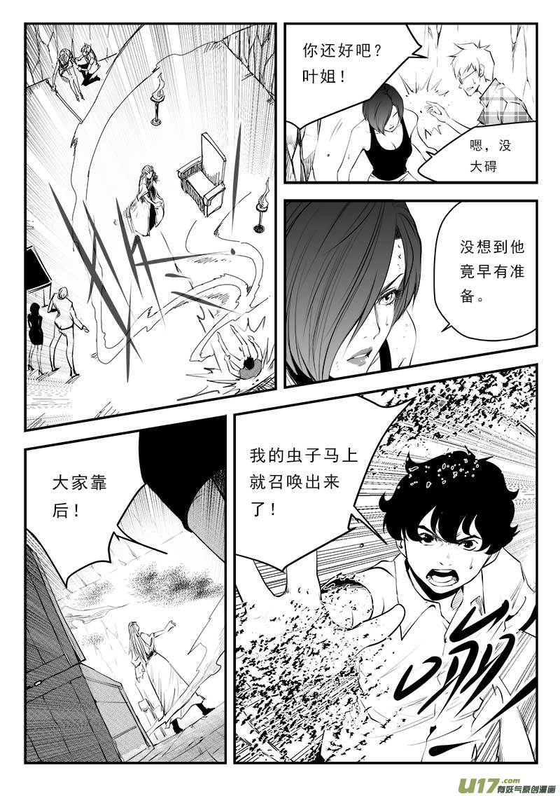 超能领域韩漫全集-第一百三十三话无删减无遮挡章节图片 