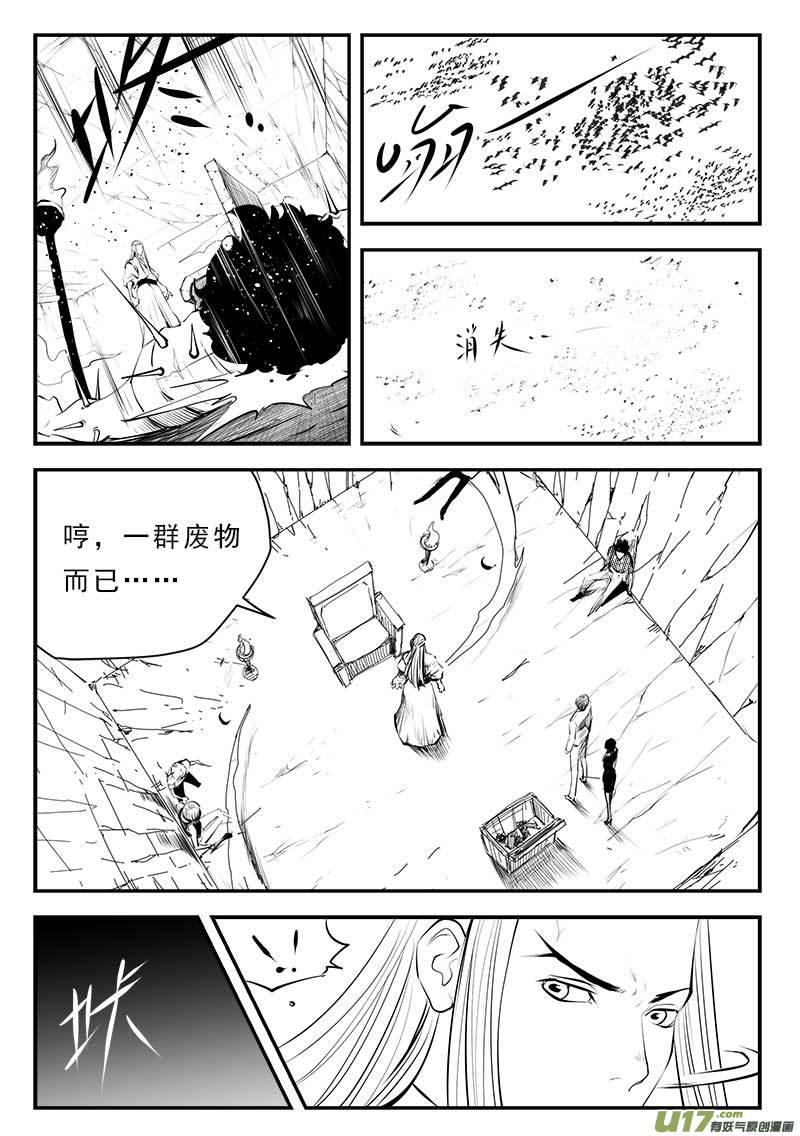 超能领域韩漫全集-第一百三十三话无删减无遮挡章节图片 