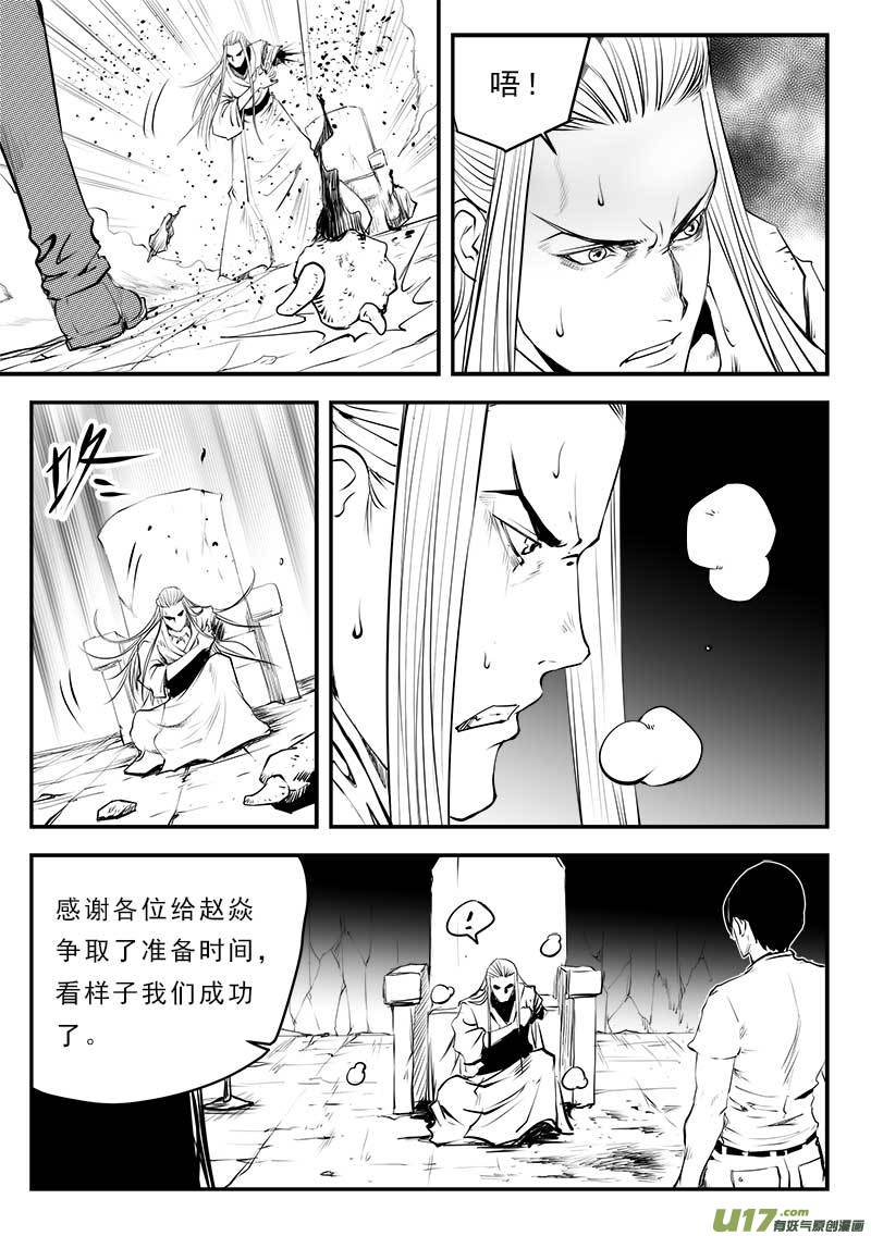超能领域韩漫全集-第一百三十三话无删减无遮挡章节图片 