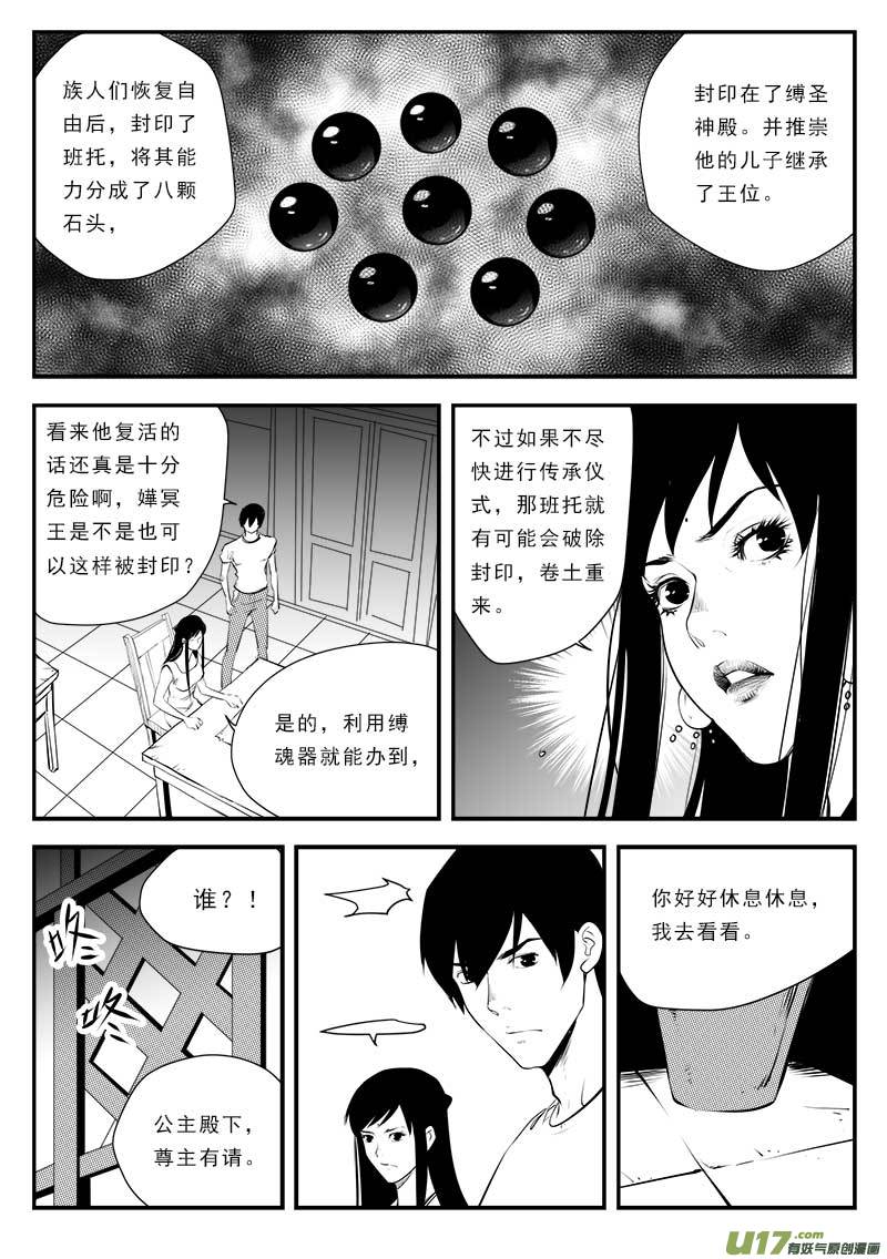超能领域韩漫全集-第一百三十四话无删减无遮挡章节图片 