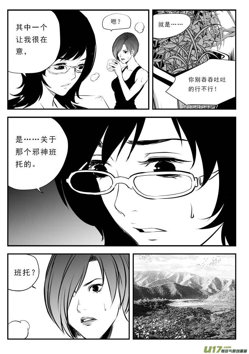 超能领域韩漫全集-第一百三十四话无删减无遮挡章节图片 