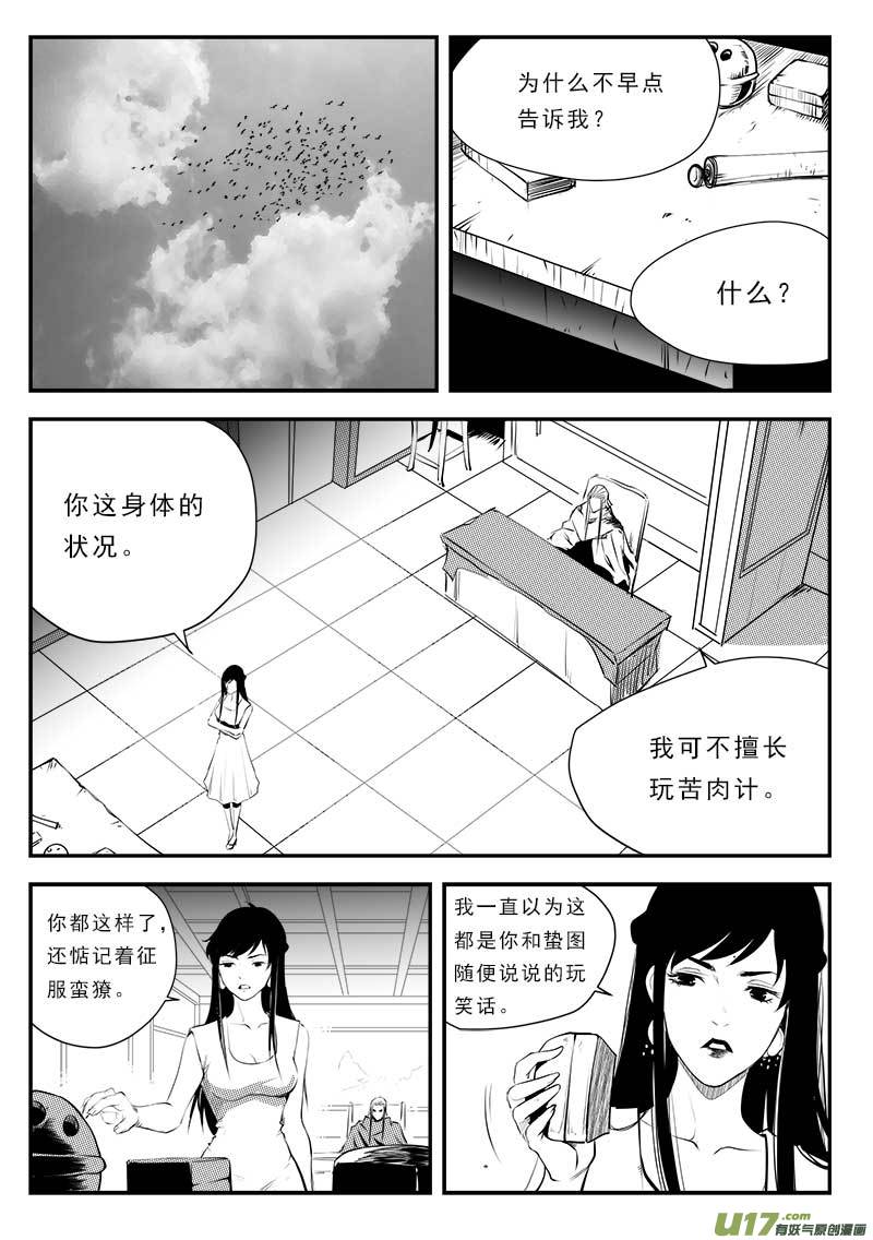 超能领域韩漫全集-第一百三十四话无删减无遮挡章节图片 