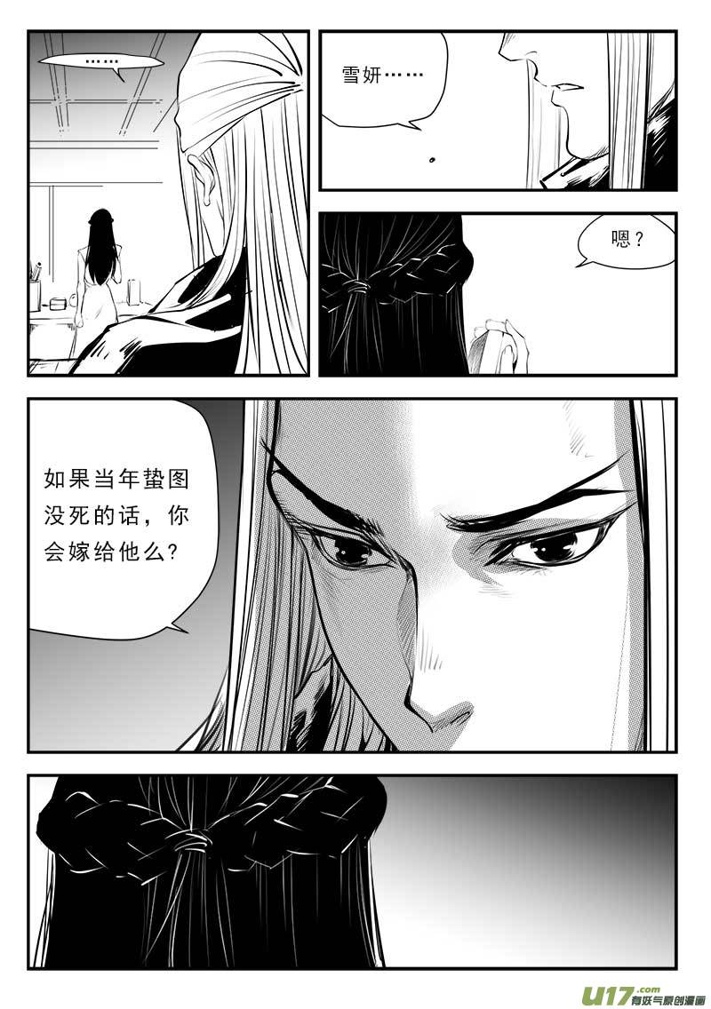 超能领域韩漫全集-第一百三十四话无删减无遮挡章节图片 