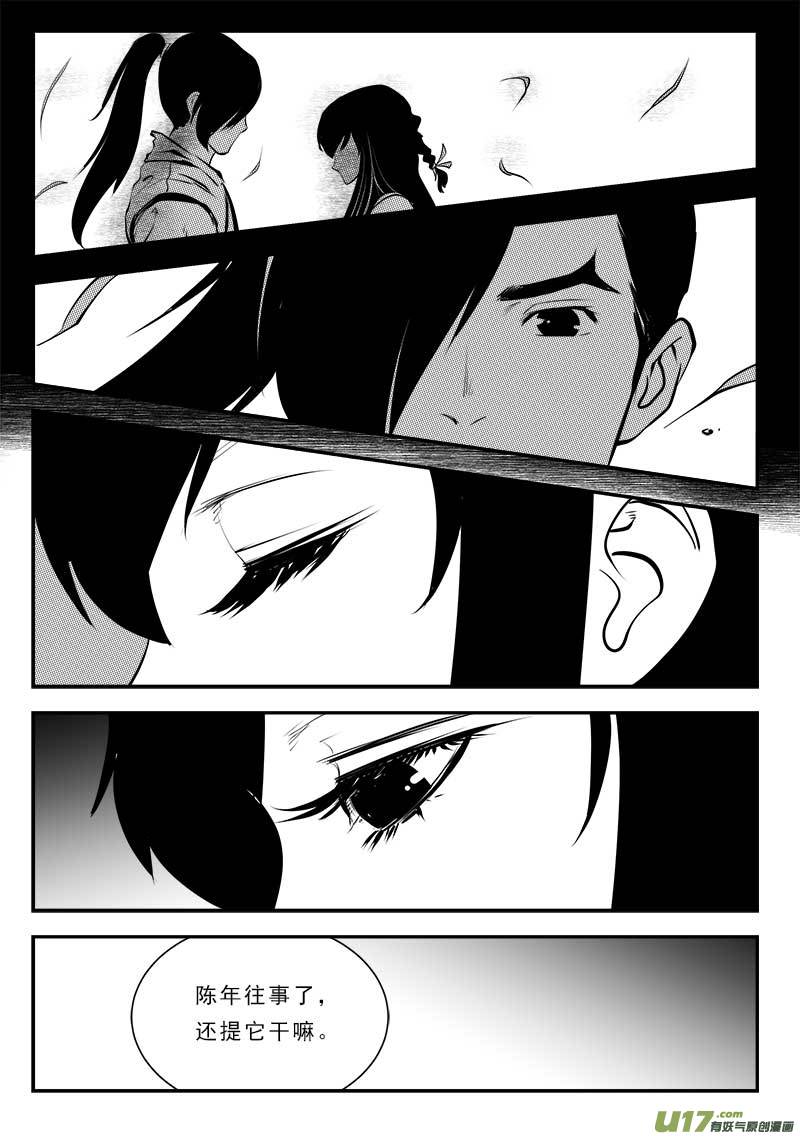 超能领域韩漫全集-第一百三十四话无删减无遮挡章节图片 