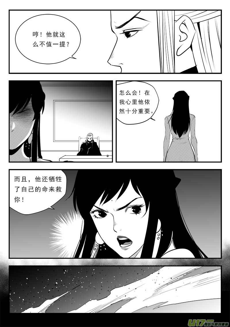 超能领域韩漫全集-第一百三十四话无删减无遮挡章节图片 