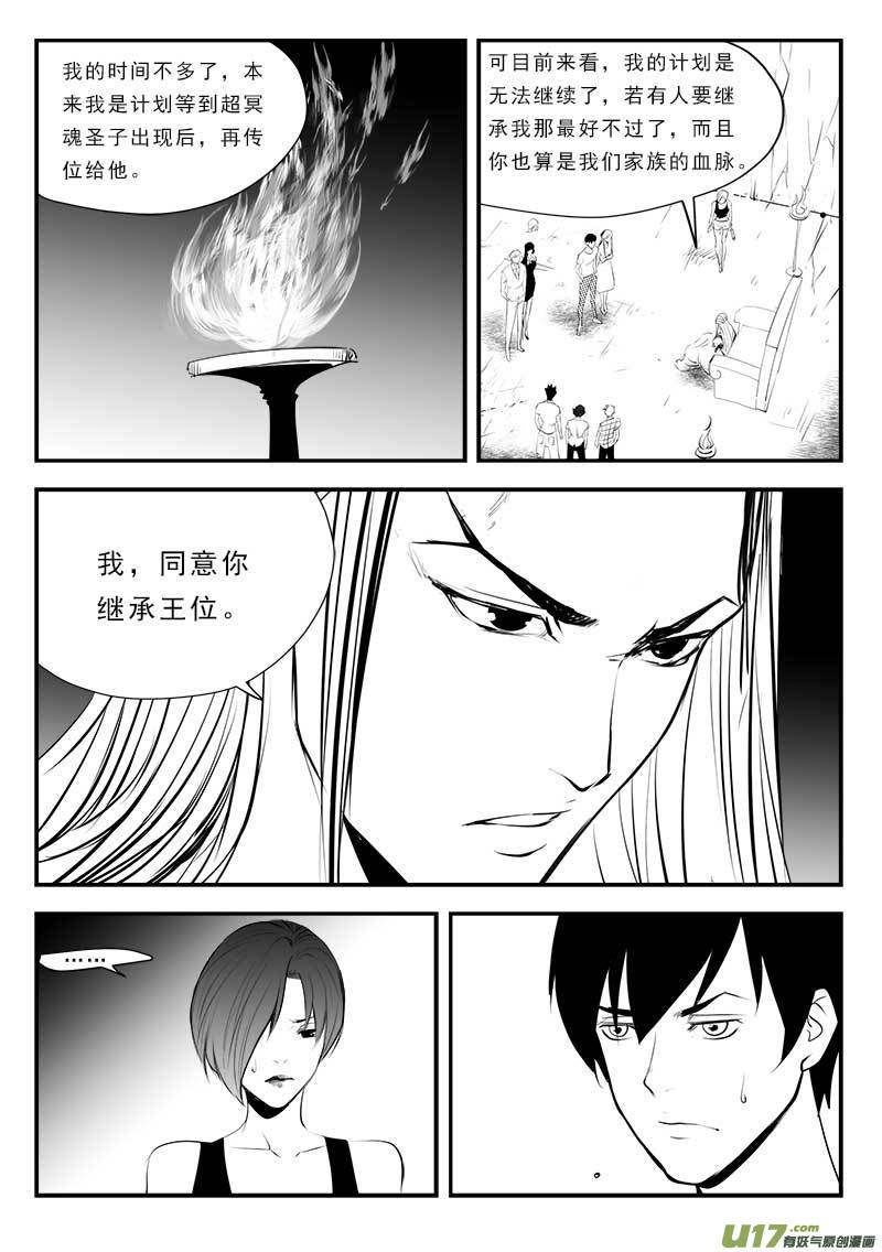 超能领域韩漫全集-第一百三十四话无删减无遮挡章节图片 