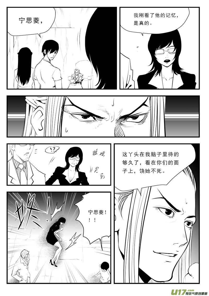 超能领域韩漫全集-第一百三十四话无删减无遮挡章节图片 
