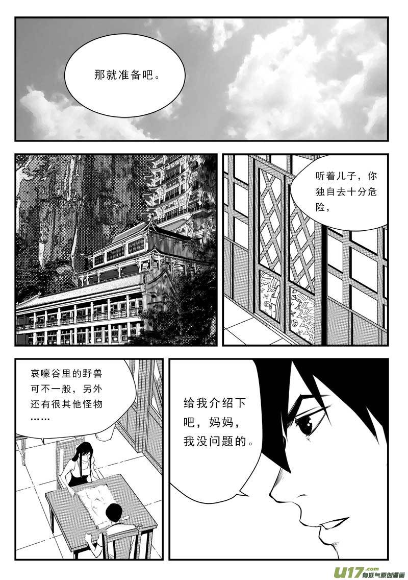 超能领域韩漫全集-第一百三十四话无删减无遮挡章节图片 