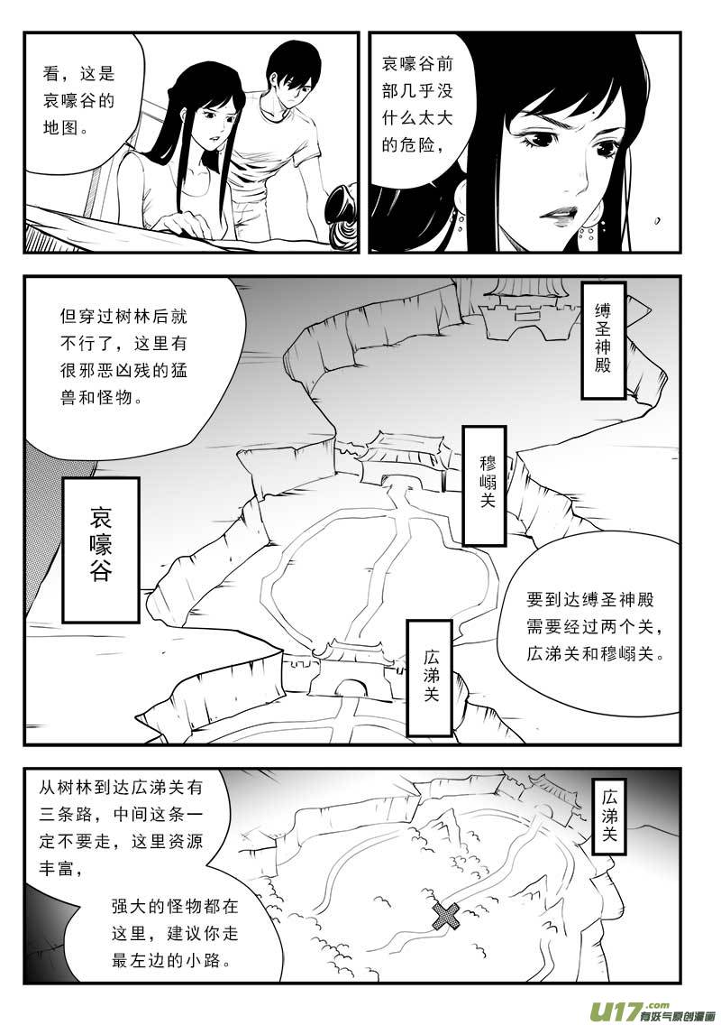 超能领域韩漫全集-第一百三十四话无删减无遮挡章节图片 