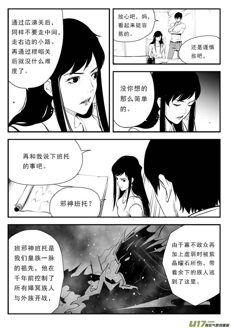 超能领域韩漫全集-第一百三十四话无删减无遮挡章节图片 