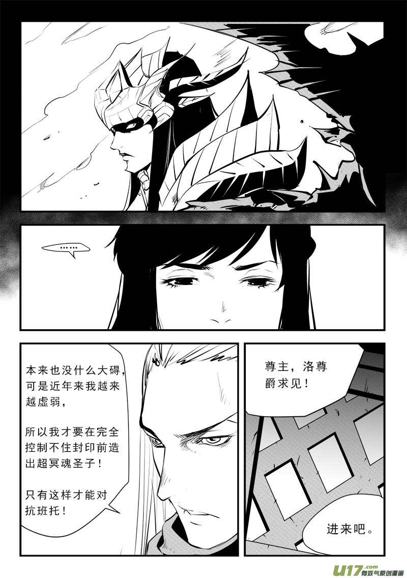 超能领域韩漫全集-第一百三十五话无删减无遮挡章节图片 