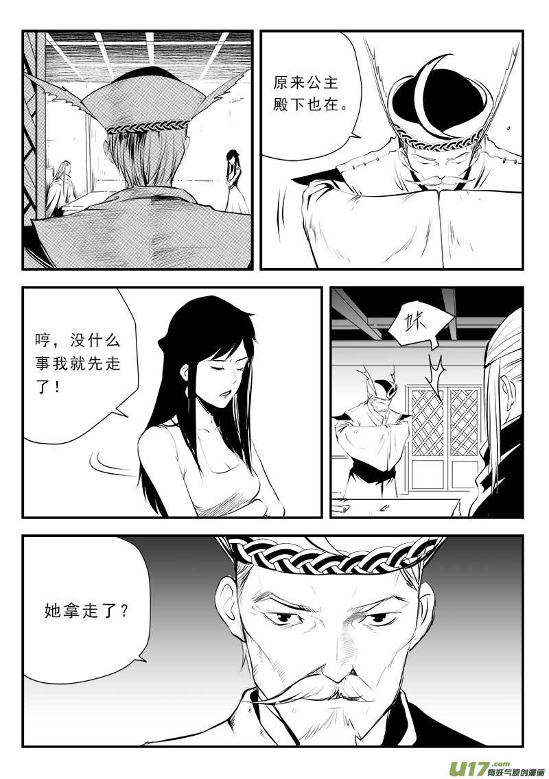 超能领域韩漫全集-第一百三十五话无删减无遮挡章节图片 