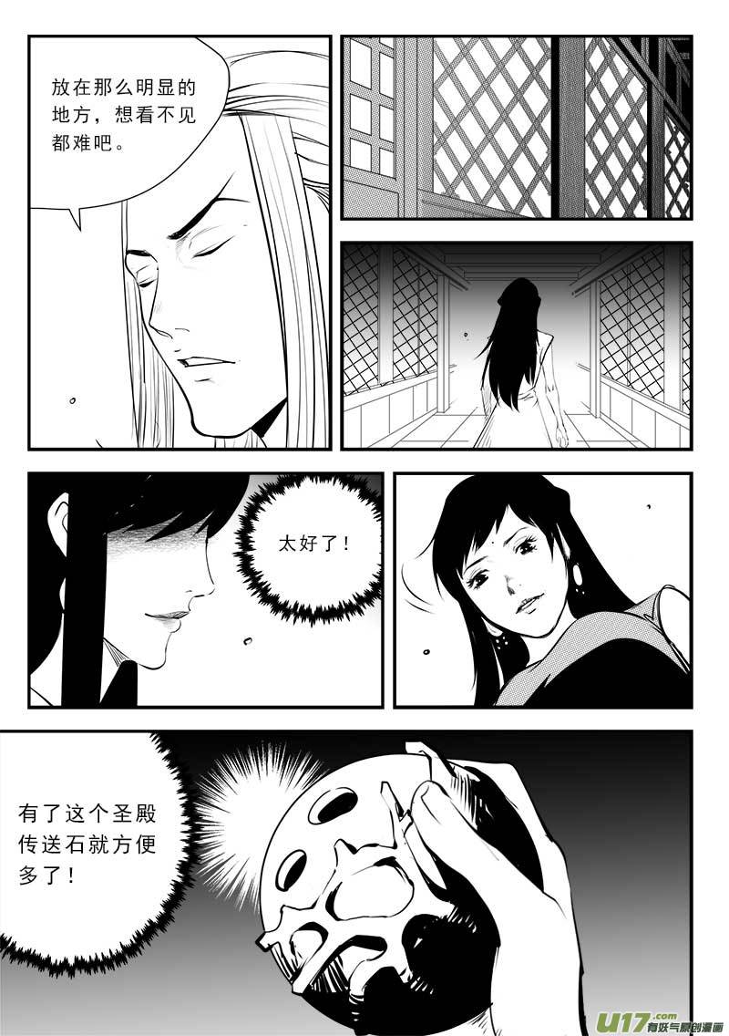 超能领域韩漫全集-第一百三十五话无删减无遮挡章节图片 
