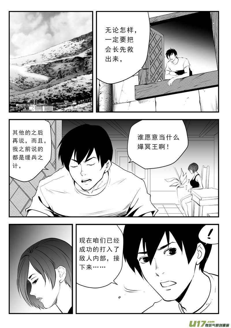 超能领域韩漫全集-第一百三十五话无删减无遮挡章节图片 